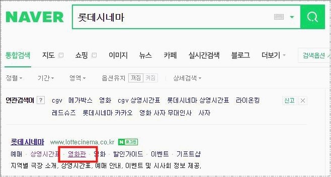 아산 롯데시네마 상영시간표