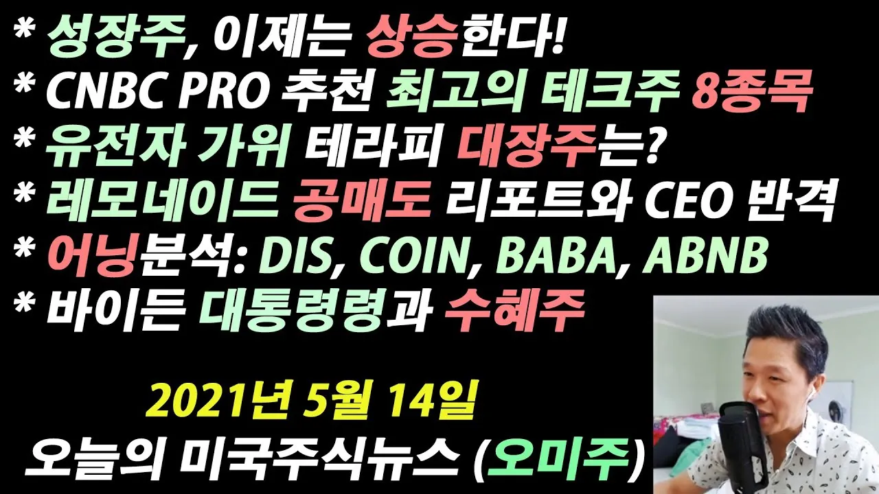 유전자가위 대장주 관련주 TOP5 총정리_3