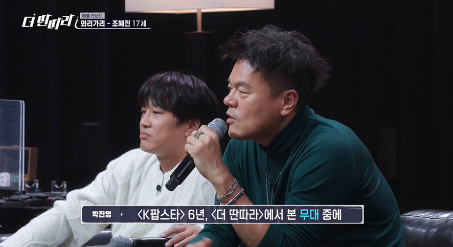 한 연습생한테 모든 기획사에서 안뽑아서 고맙다고 발언한 박진영이 당황한 이유 | 인스티즈