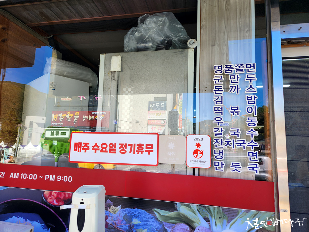 맛나분식 이미지