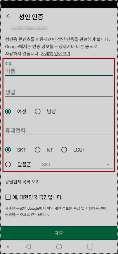 피망섯다 본인인증 및 설치하는법