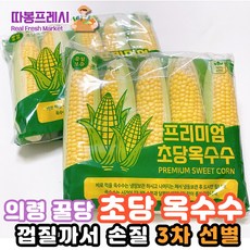  김상수 농부님의 정품 생 초당 옥수수 [특품 15cm이상], 1box, 10개입, 후기확인 (449)