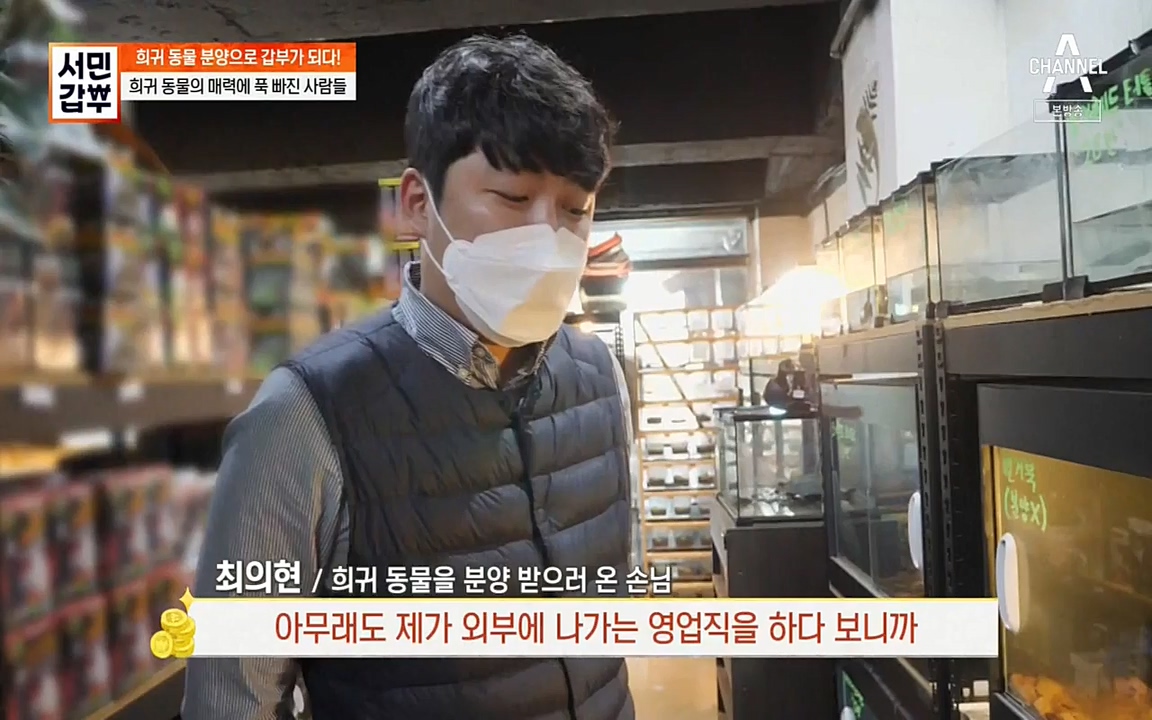 서민 갑부.E381.220431p-NEXT.mp4_20220501_180705.492.jpg