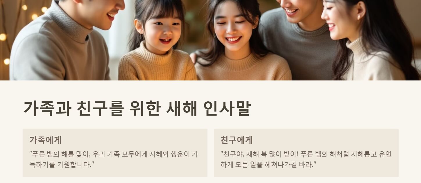 새해 인사말 좋은글