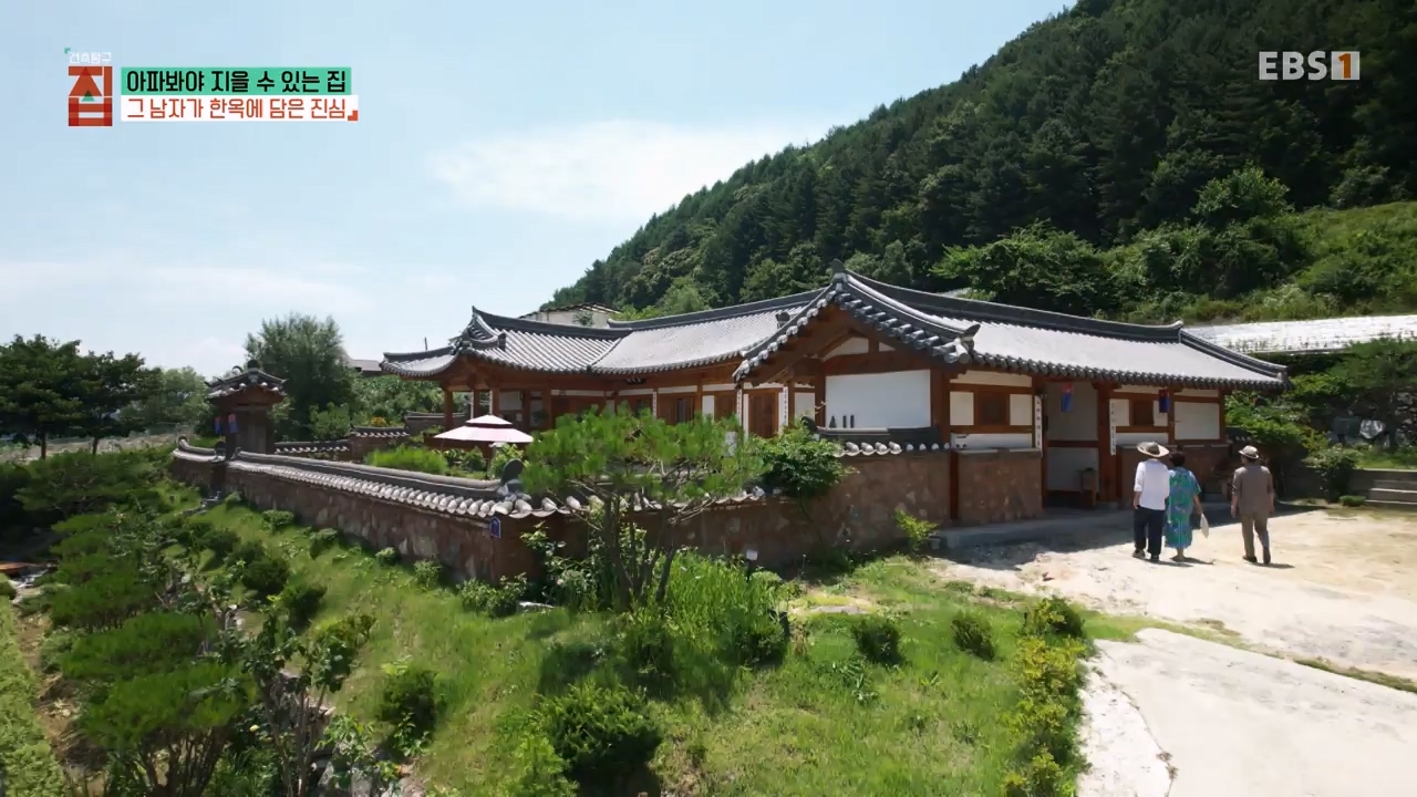 TV - 전 국민의 평생학교 EBS아파봐야 지을 수 있는 집.mp4_20230816_212623.515.jpg