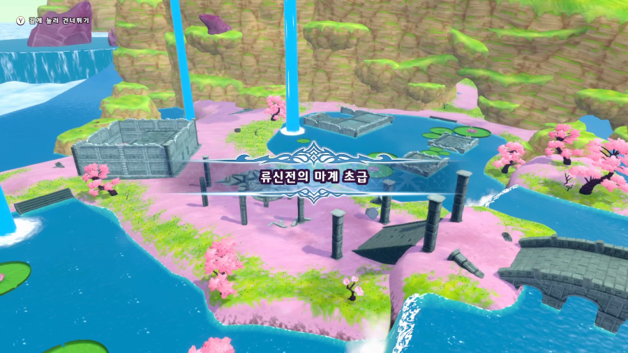  [NSW] 제 7화 드래곤 퀘스트 몬스터즈 3. 아레나 E 클래스, 류신전의 마계, 아그르카의 연구소