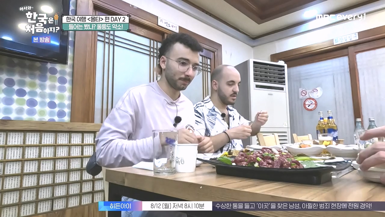 어서와 한국은 처음이지 시즌2.E326.240809p-NEXT.mp4_20240809_202038.946.jpg