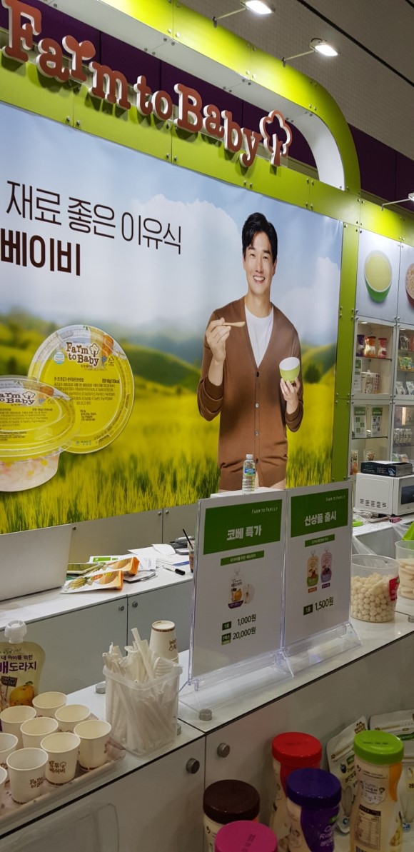 마지막 코엑스 꿀팁 고베 베이비 페어 2019 8