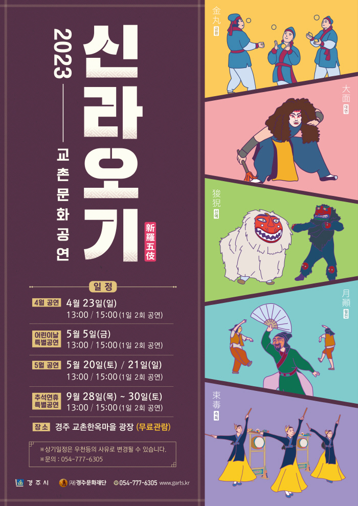추석 무료 공연