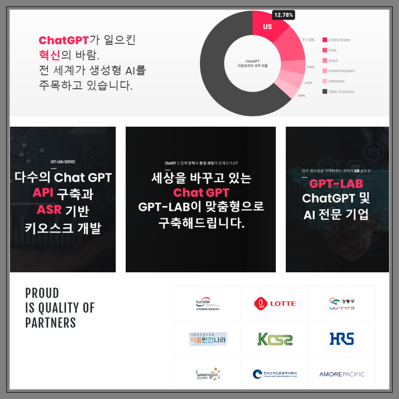 생성형AI 전문 IT 기업 셈틀컴퍼니