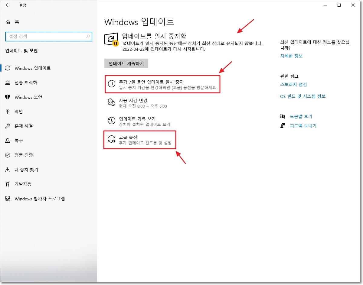 windows 업데이트에 대한 설정에서 "추가 7일 동안 업데이트 일시 중지"를 클릭하면, 앞으로 7일 간 윈도우 업데이트가 일시적으로 중지됩니다. 이 기능은 최대 5번 사용할 수 있으며, 5번을 연속으로 클릭하면, 최대 35일 간 윈도우 자동 업데이트 기능을 끌 수 있습니다. 만약, 7일 단위가 아니라, 더 세밀하게 설정하고 싶으면, 아래에 있는 "고급 옵션"을 클릭합니다.