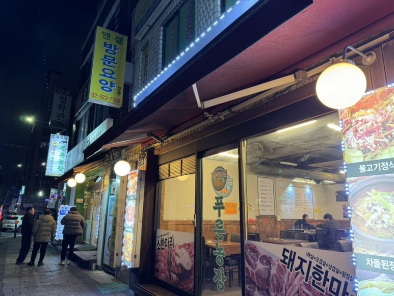 푸른농장 이미지
