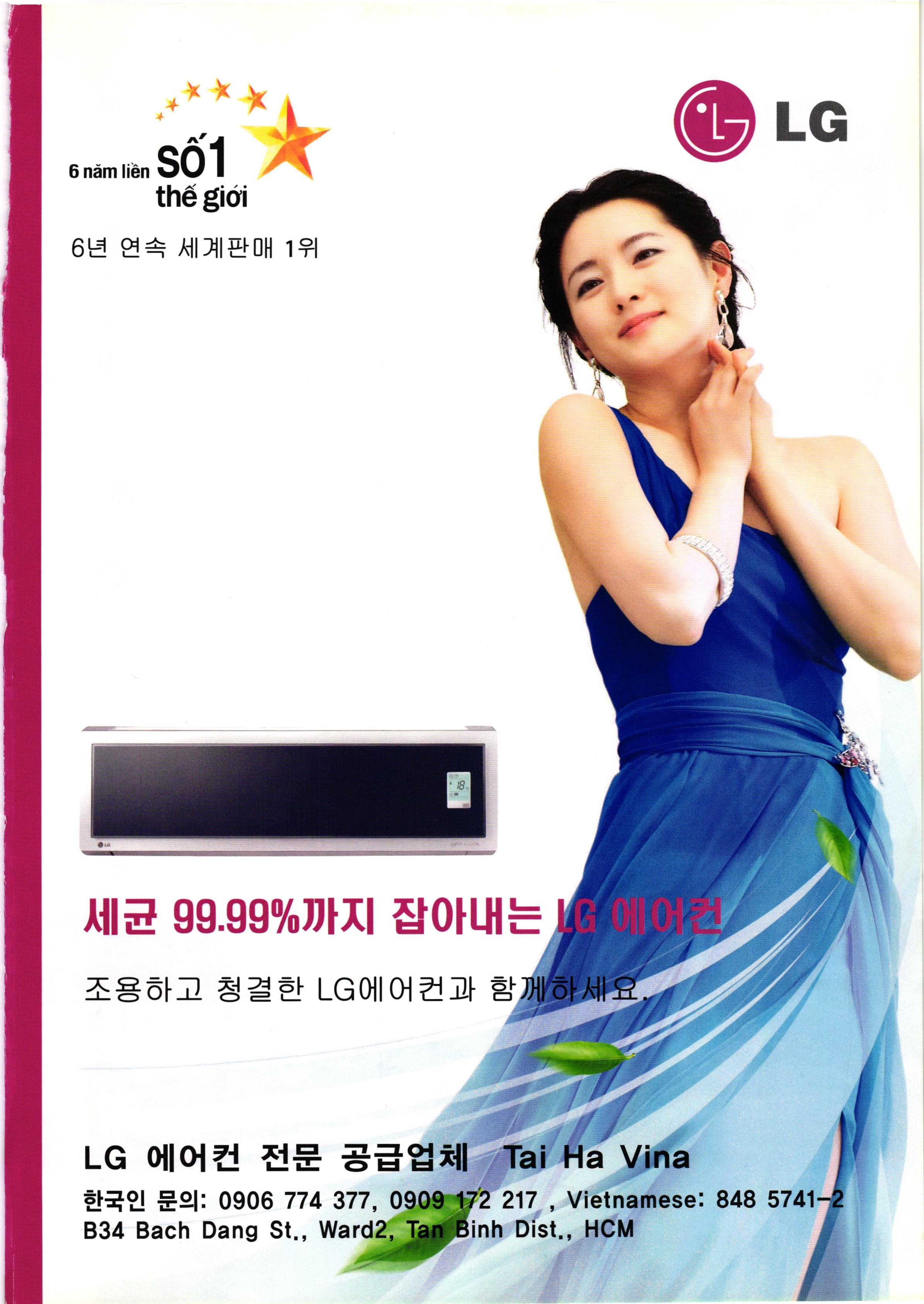 굿모닝 베트남(호치민 한인회 소식지) 2006년 12월 : 2 굿모닝 베트남(호치민 한인회 소식지) 2006년 12월 : 2