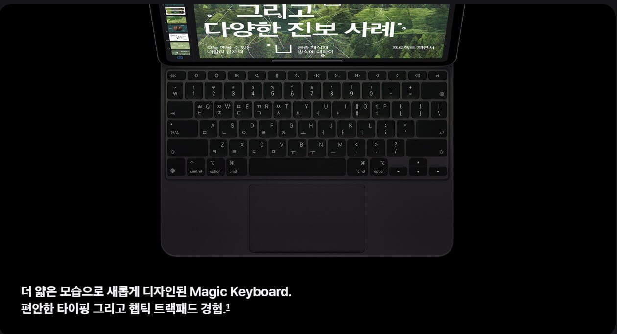 새로운-매직키보드