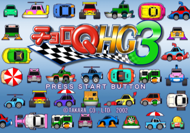  타카라 / 레이싱 - 쵸로 Q HG 3 チョロキュー ハイグレード3 - Choro Q HG 3 (PS2 - iso 다운로드)