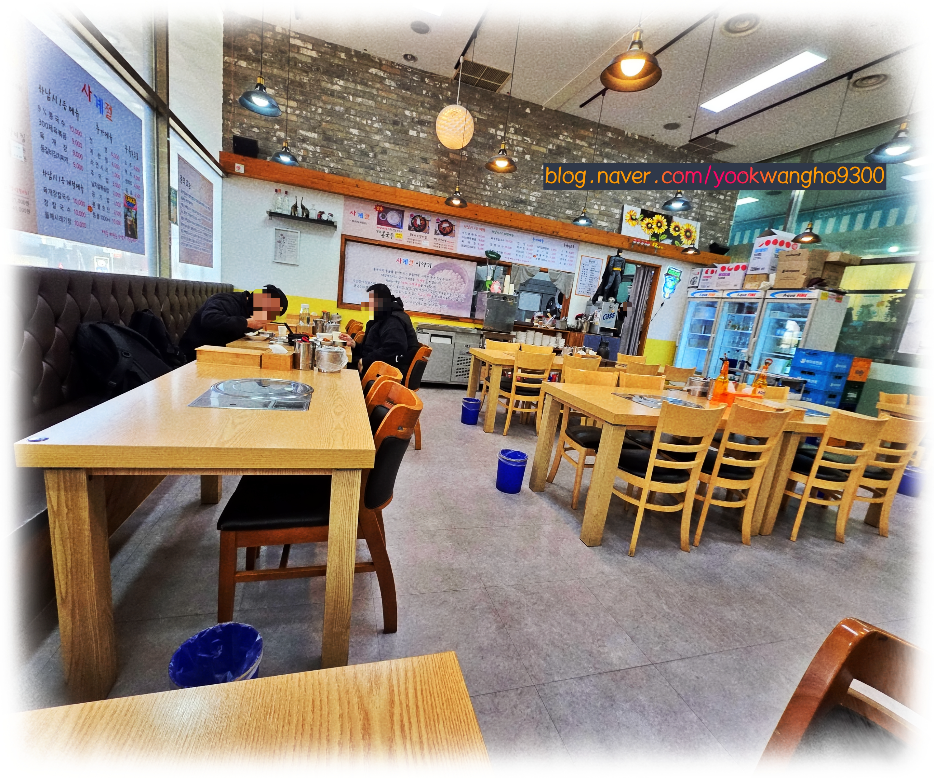 Sagyejeol (사계절) 2