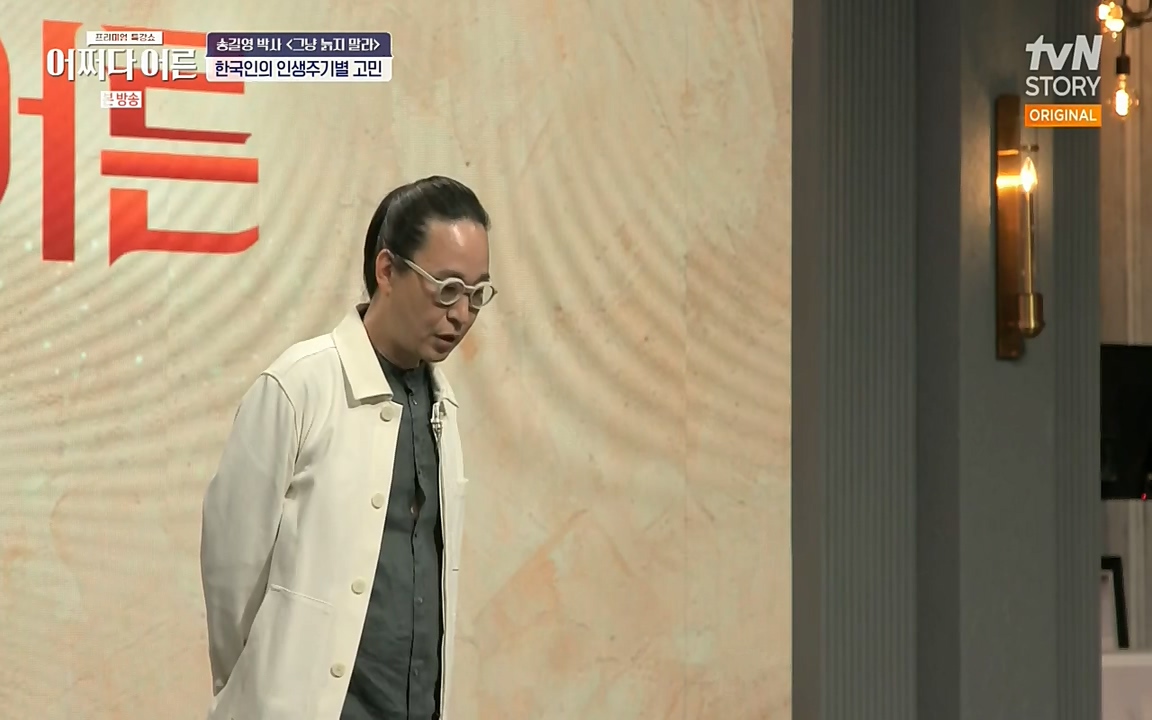 어쩌다 어른.E04.220631p-NEXT.mp4_20220829_204143.246.jpg