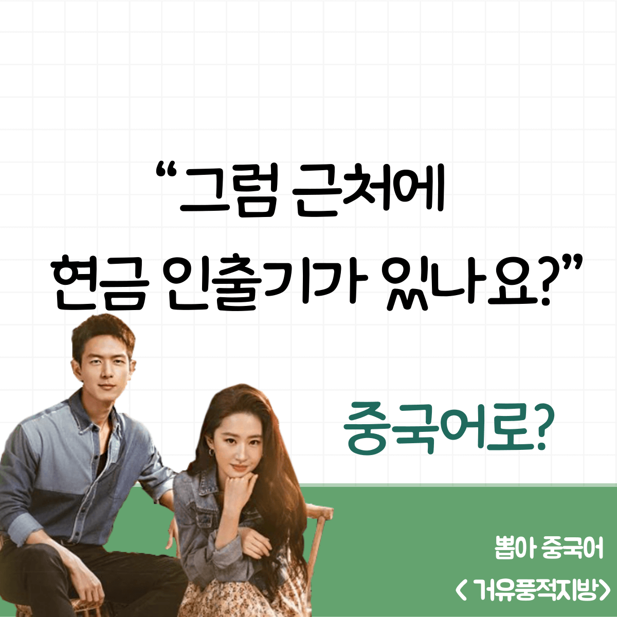 미라쿨 중국어