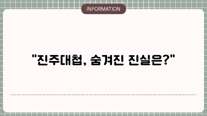 진주대첩광장 지역 주민 행사
