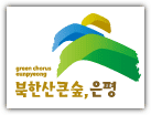 은평구청 홈페이지