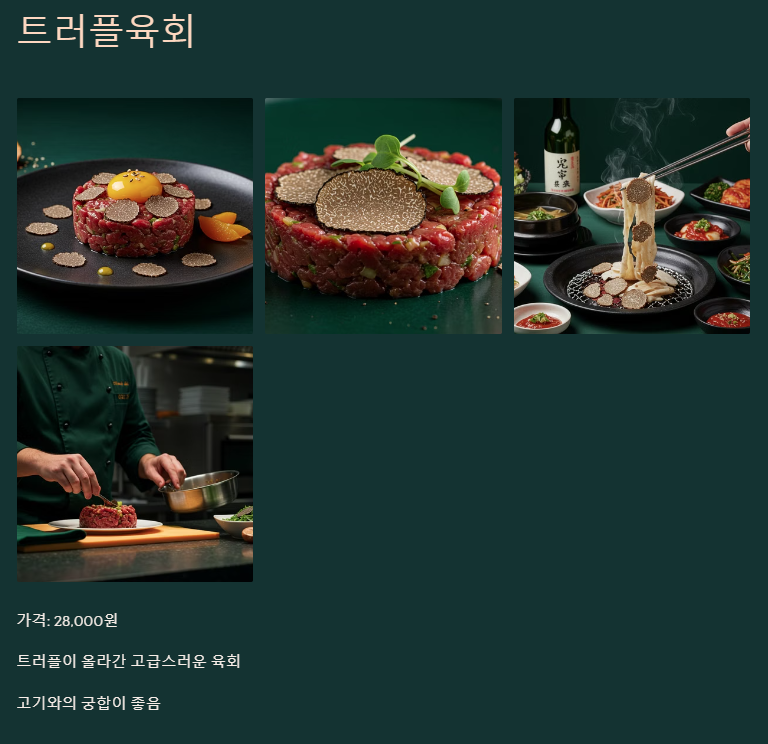 서울시 청기와타운 고깃집