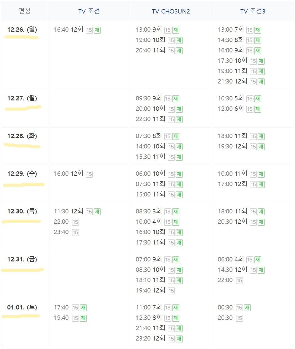 국민가수