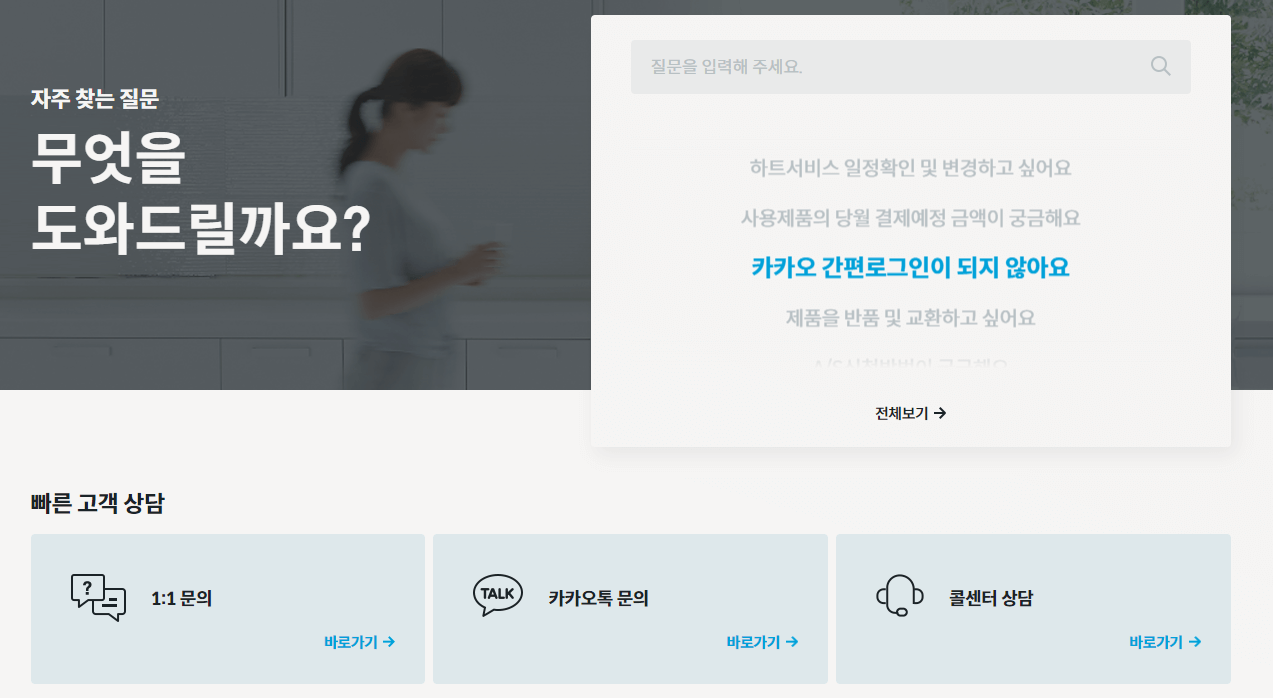 빠른-고객-상담