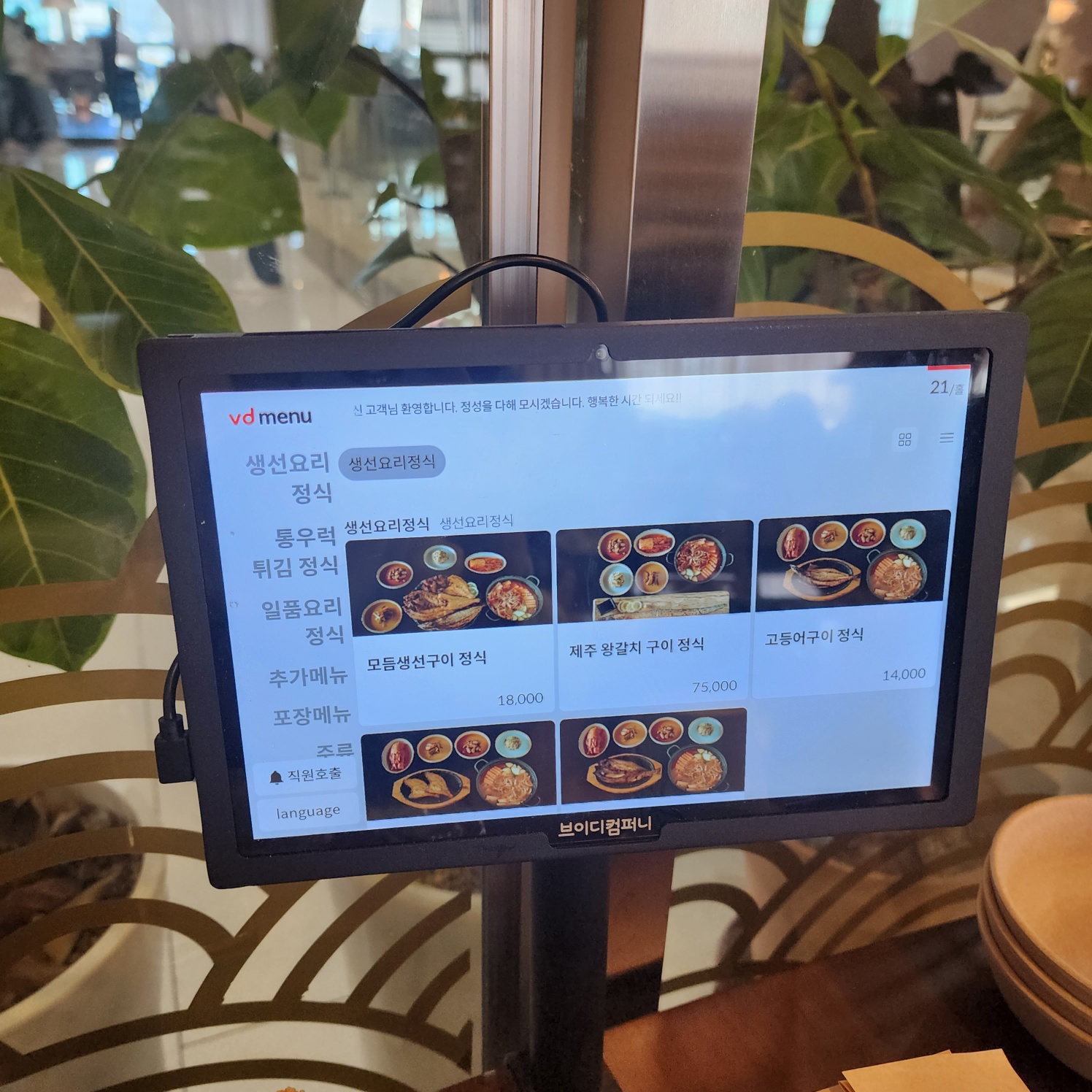 을왕리꾸덕집1