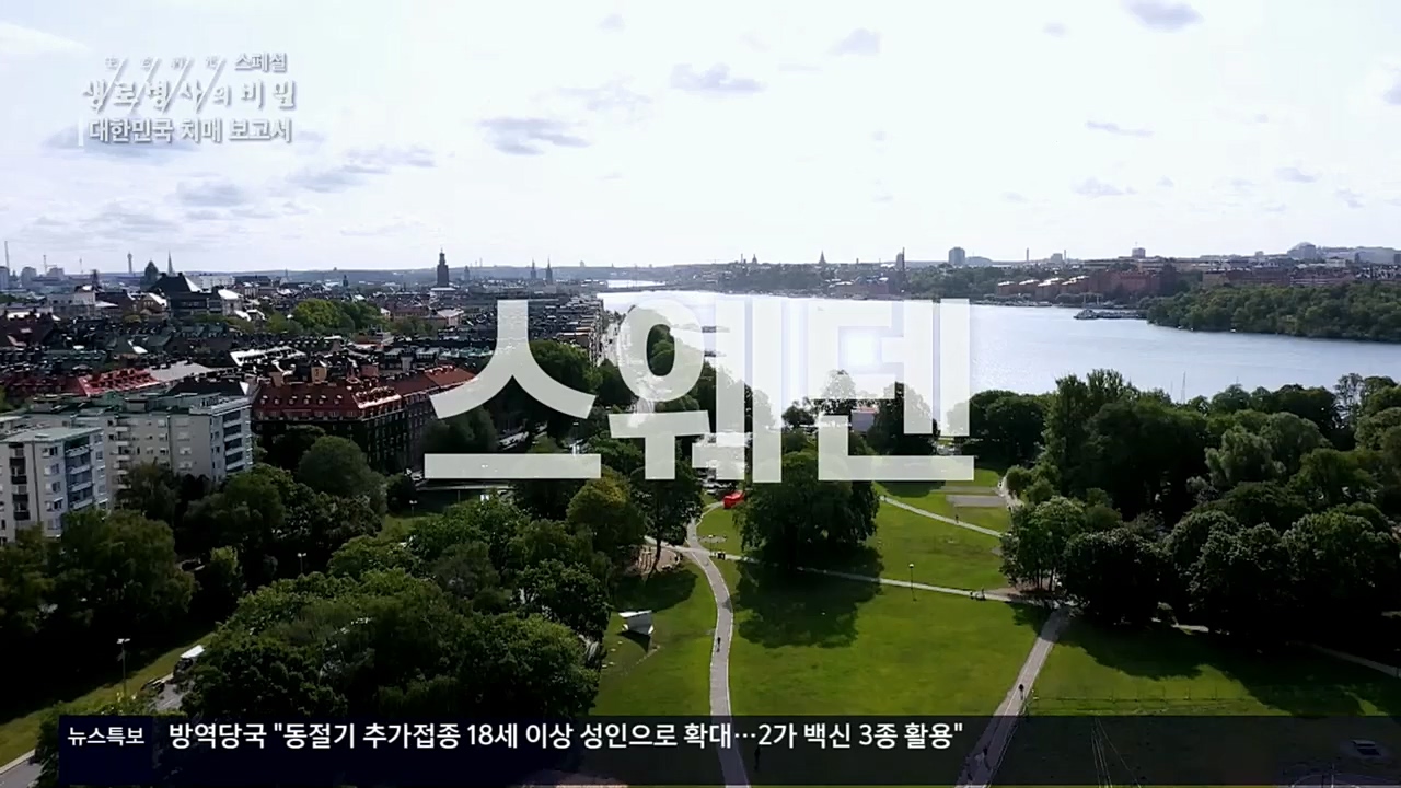 생로병사의 비밀.E843.221117p.H264-F1RST.mp4_20221122_193555.258.jpg