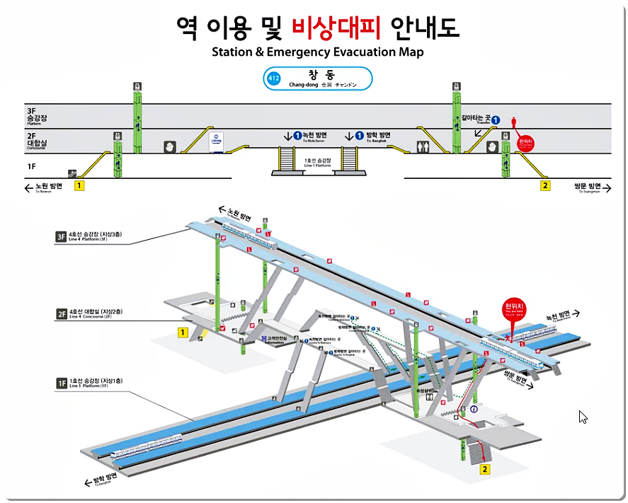 창동역 화장실 위치