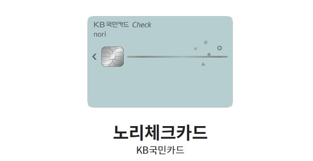 대학생-카드-추천-노리체크카드