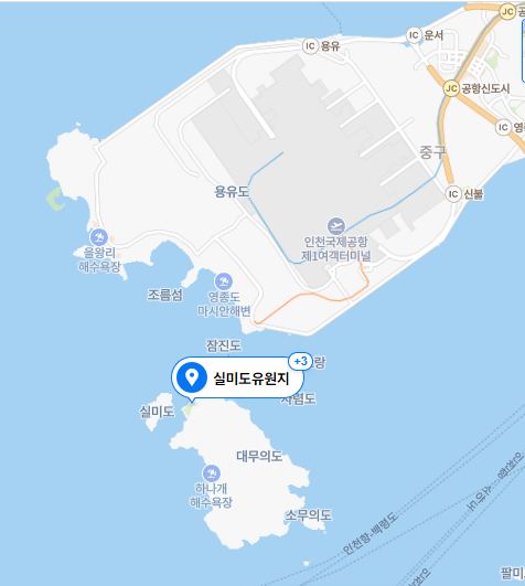  영종도 근처 가볼만한 곳 실미도 유원지 취사 가능 당일 차박 갯벌체험