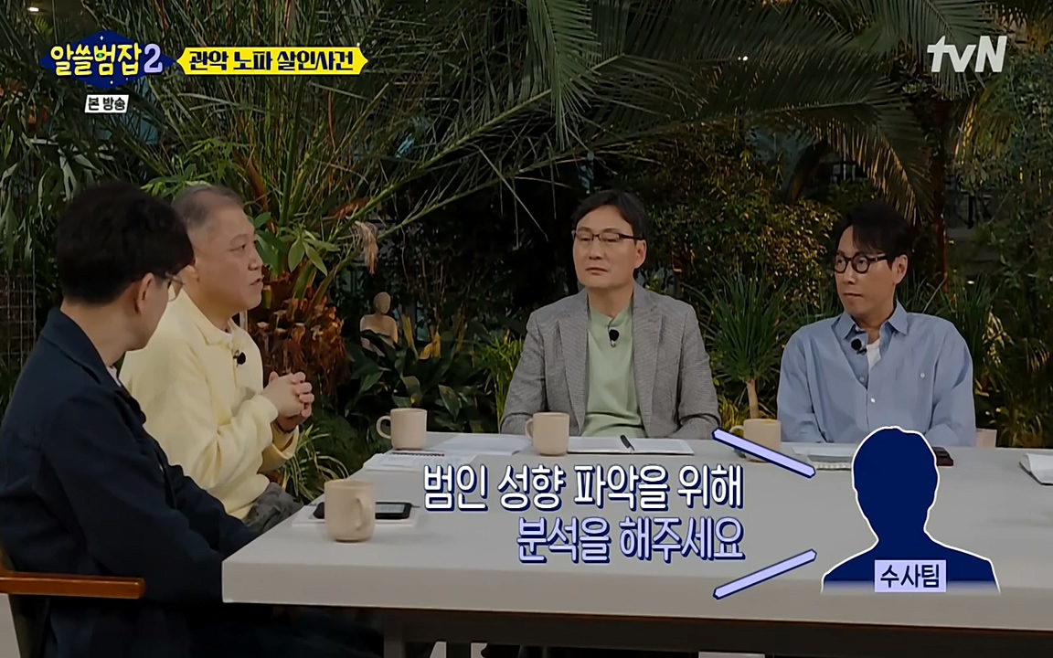 알쓸범잡 2.E15.220425p-NEXT.mp4_20220425_184749.200.jpg