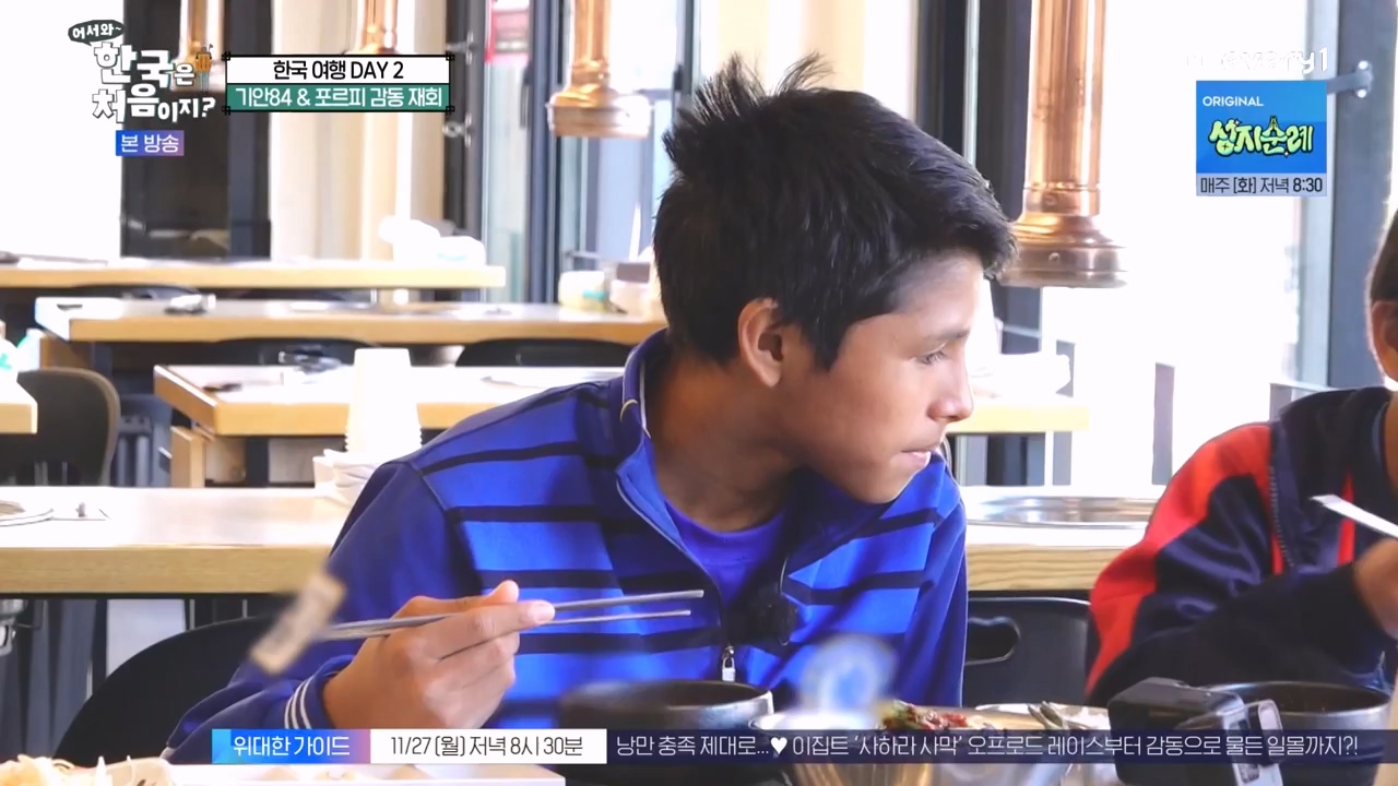 어서와 한국은 처음이지 시즌2.E290.231124p-NEXT.mp4_20231124_205322.982.jpg