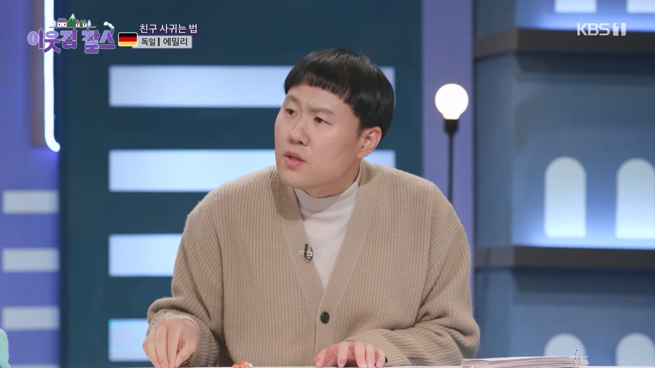 이웃집 찰스.E417.231227p-NEXT.mp4_20231227_195650.475.jpg