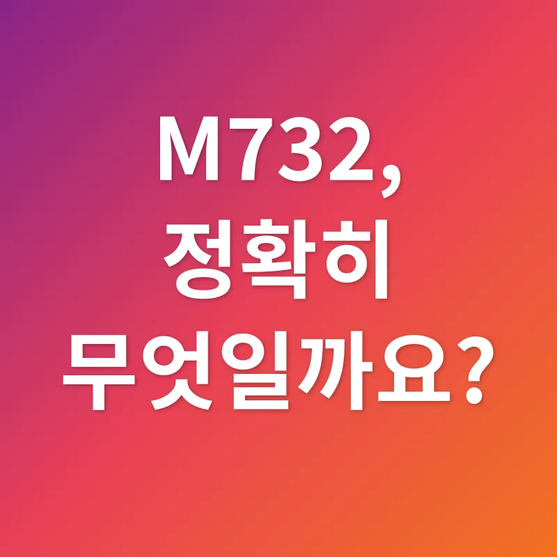 M732 포탄_1