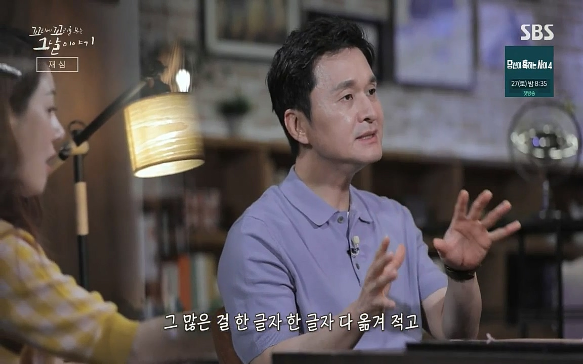 꼬리에 꼬리를 무는 그날 이야기.E42.220826p-NICE.mp4_20220826_180009.011.jpg