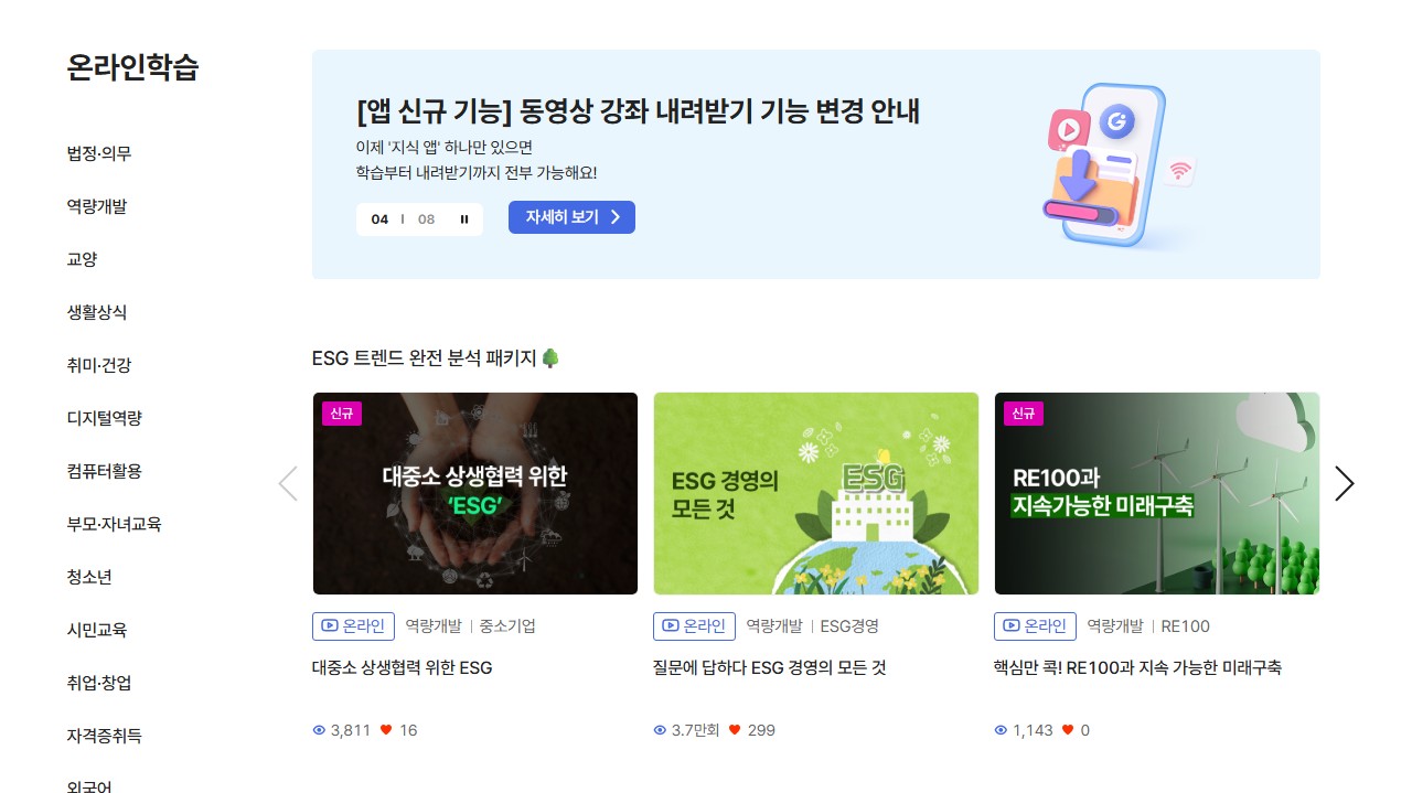 경기도 평생학습포털
