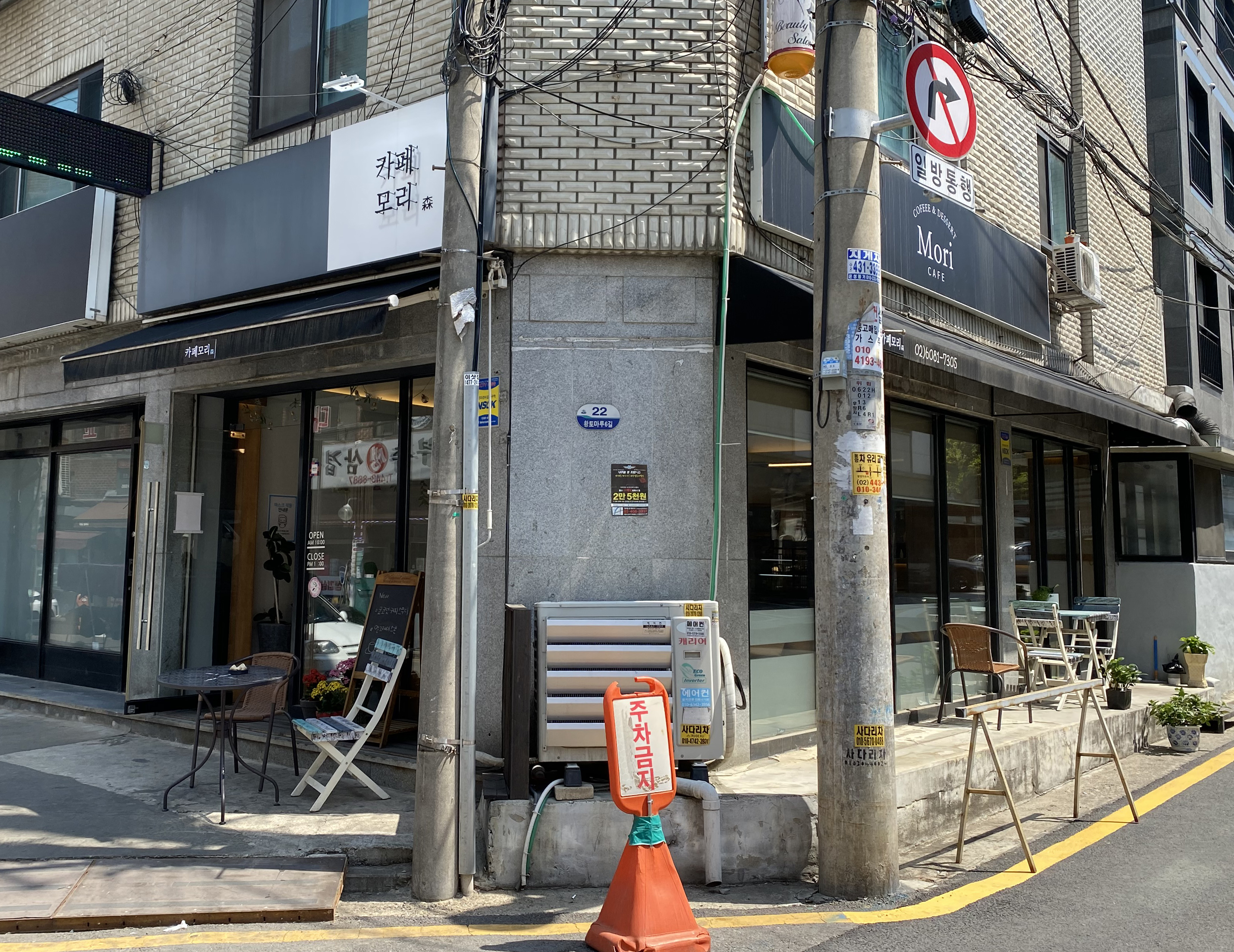 카페 모리(Cafe MORI) 이미지