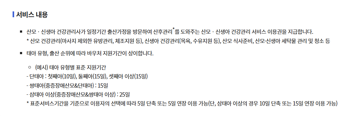 친정엄마 산후도우미