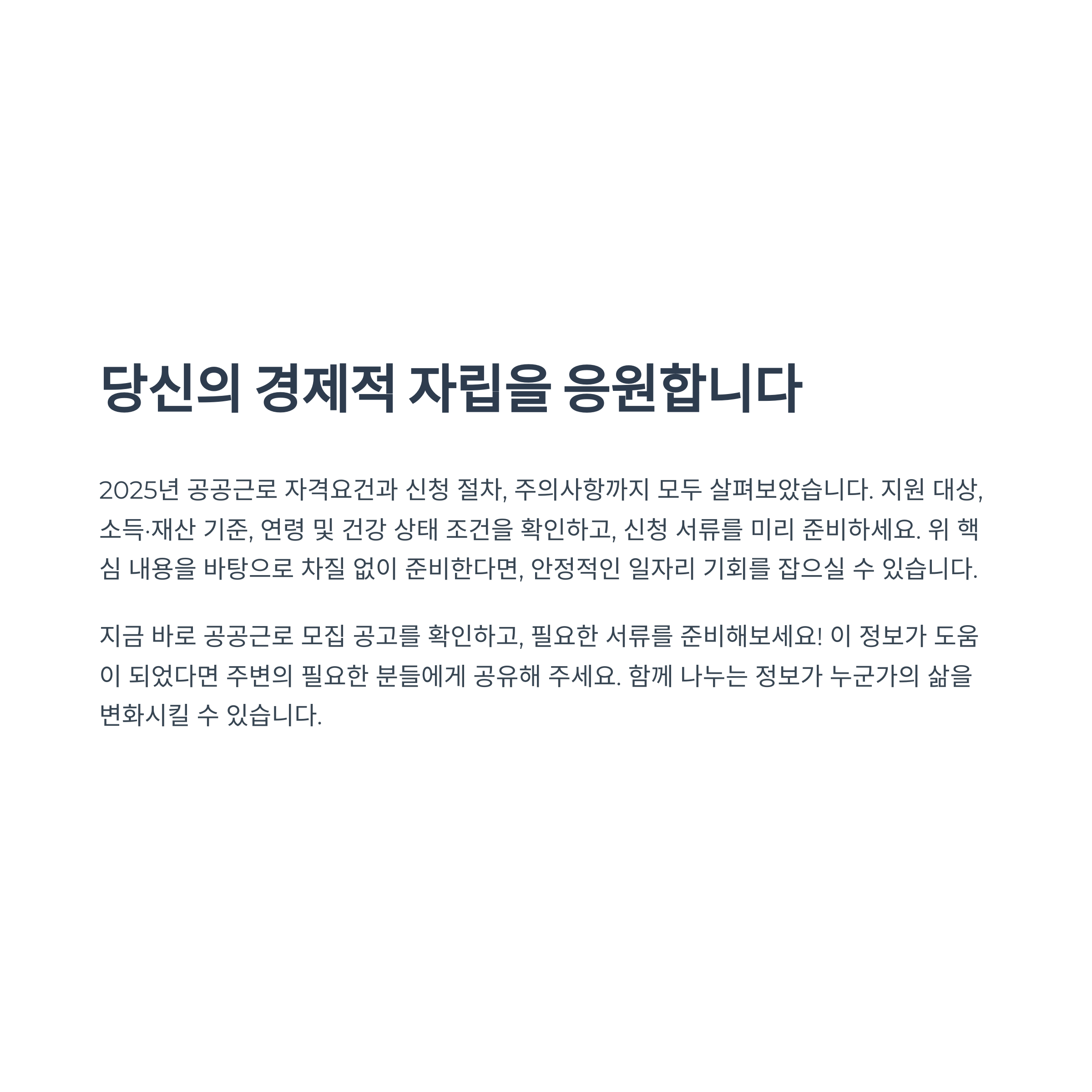 마치며 (결론)