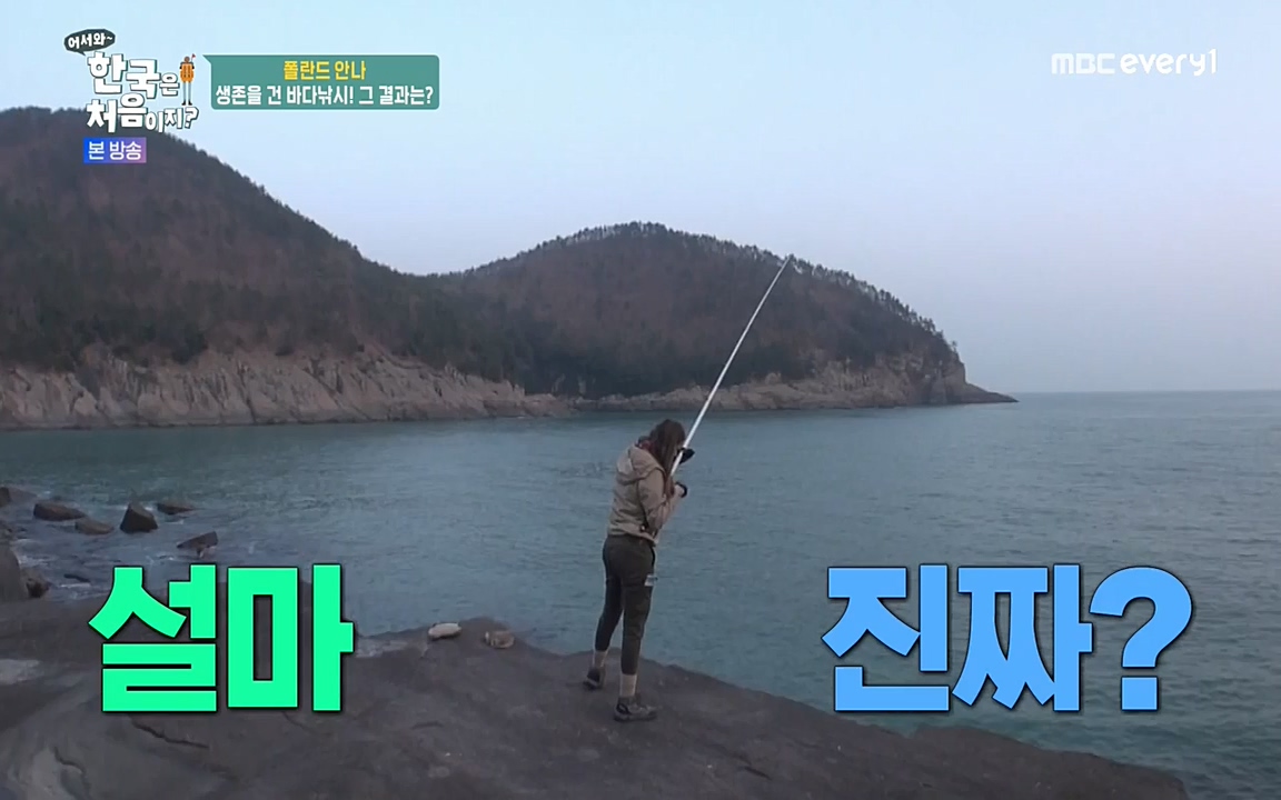 어서와 한국은 처음이지 시즌2.E210.220513p-NEXT.mp4_20220513_200108.461.jpg
