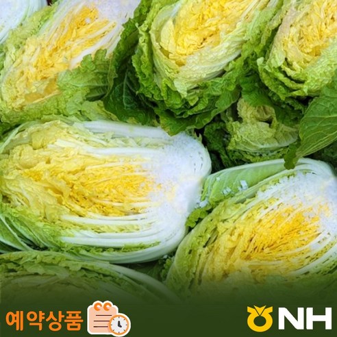  지리산농협 지리산 고랭지 절임배추를 사용해본 후기! 꼭 읽어보세요~