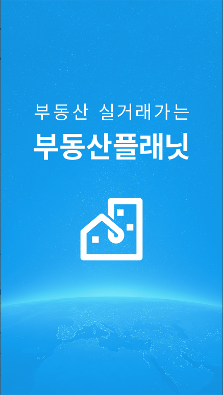 부동산 플래닛, bdsplanet, 부동산 플래닛 노후도, 전국 실거래가 및 노후도 조회부터 재개발 분석까지 한눈에!