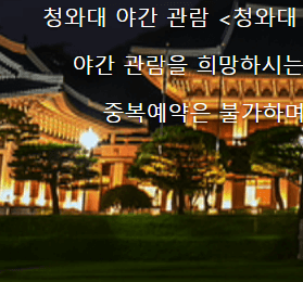 밤의산책