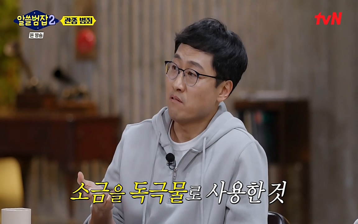 알쓸범잡 2.E16.220502p-NEXT.mp4_20220502_182623.530.jpg