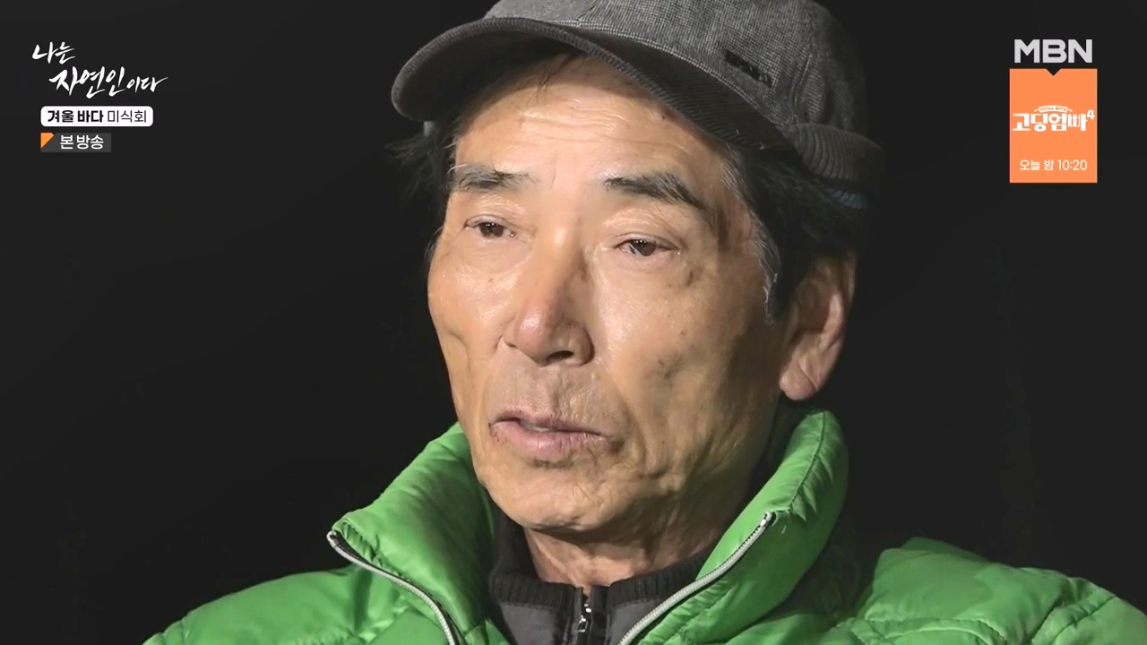 나는 자연인이다.E584.231214p-NEXT.mp4_20231214_194917.035.jpg