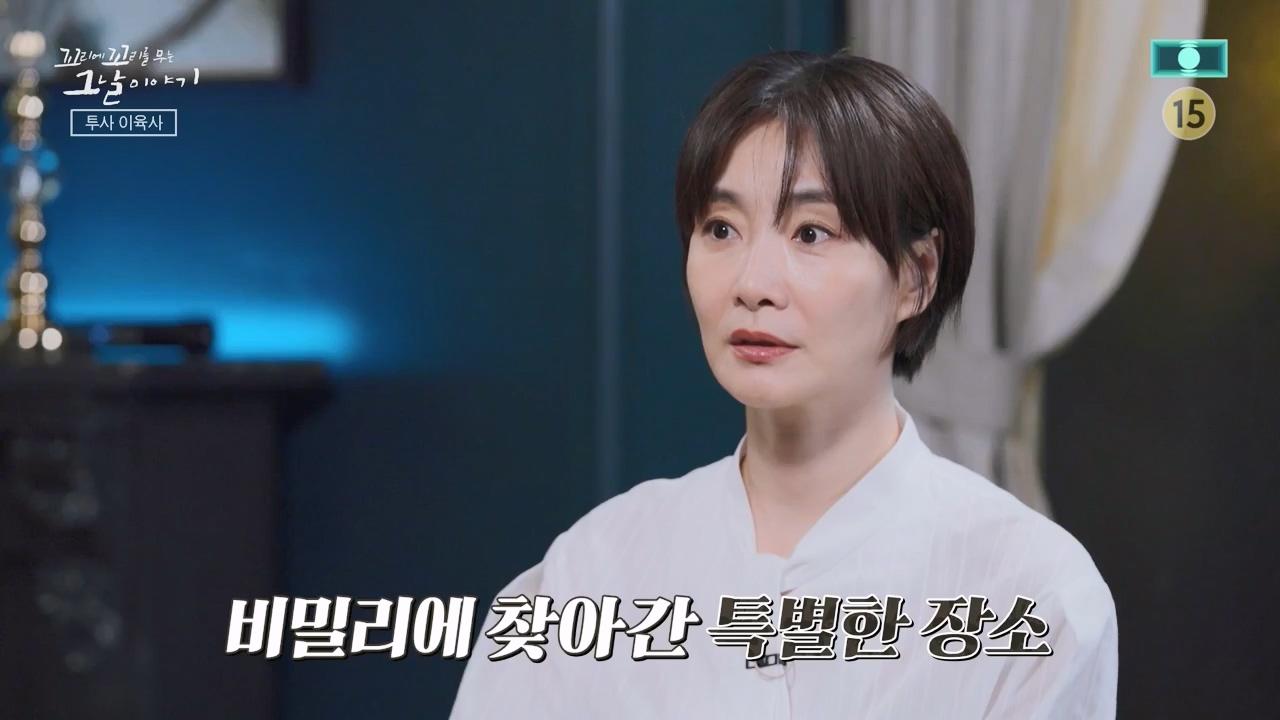 꼬리에 꼬리를 무는 그날 이야기.E122.240405p-NEXT.mp4_20240406_160127.135.jpg