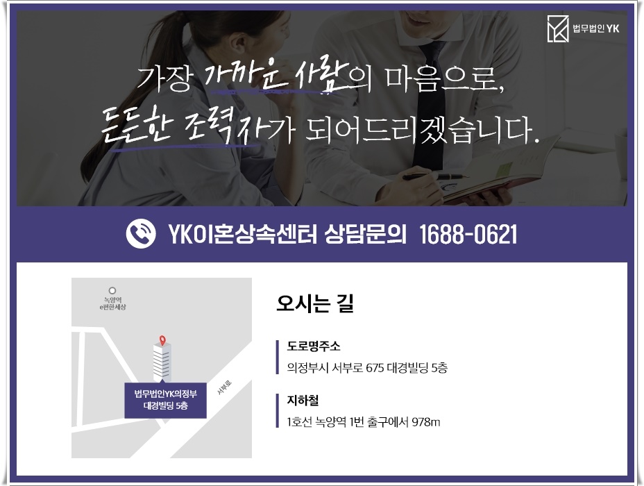 위반된 행위가 없어야 남양주이혼증거수집 법적으로 5