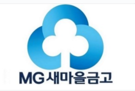  전국 새마을금고 영업시간 (인터넷뱅킹 포함)